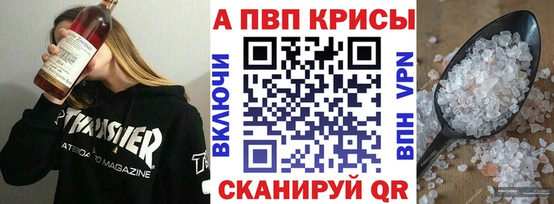 Купить закладку Валуйки НБОМе A PVP Псилоцибиновые грибы Меф Cocaine