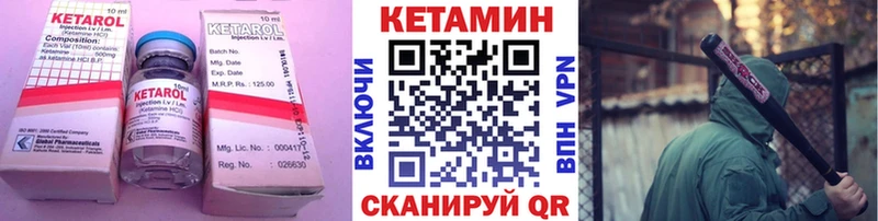 где купить   Валуйки  КЕТАМИН VHQ 