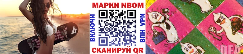 Марки 25I-NBOMe 1,5мг  Валуйки 